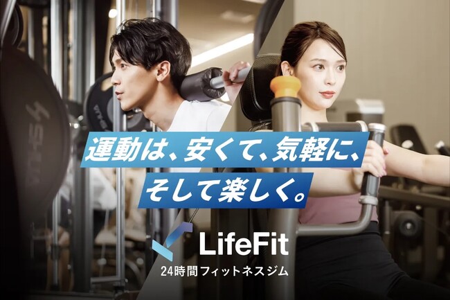 東京都新宿区に最新鋭の24時間フィットネスジム 「LifeFit曙橋店」 9月25日(木)グランドオープン