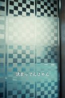  HABA×こねこフィルム 縦型ショートドラマ『萬田久子』より抜粋(1)