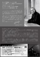 アレクサンダー・ガジェヴ ピアノ・リサイタル