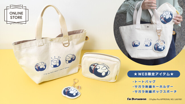 【WEB限定】アイムドラえもん 9月新作♪トートバッグ・もこもこ刺繍ポーチ＆キーホルダー発売！