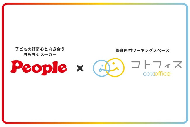 三菱地所プロパティマネジメントとピープルが業務提携！おもちゃを通じて遊びや気づきを提供する新たな機会を創出