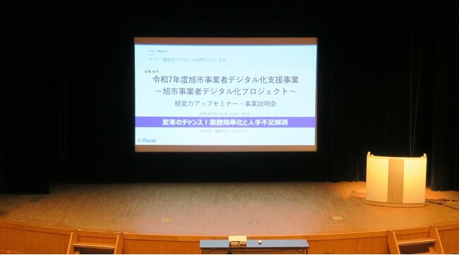 【イベントレポート】千葉県旭市事業者デジタル化プロジェクト「経営力アップセミナー」を開催