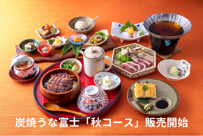 季節の贅と、幸腹の刻をともに。名古屋発祥の「炭焼 うな富士」 秋の限定コース