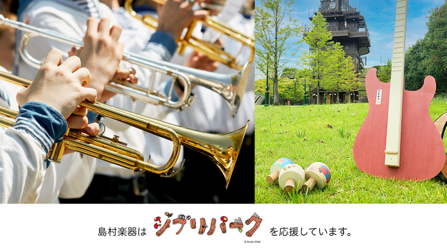 ジブリパーク「秋のどんどこ祭り」と連動したイベント開催