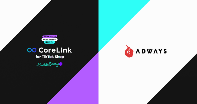 アドウェイズ、「CoreLink for TikTok Shop」を提供するハックルベリーとの業務提携を開始