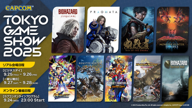 本日9月25日(木)より「東京ゲームショウ2025」が開催！　カプコンブース出展タイトルのフォトスポットやキャンペーン情報を公開！