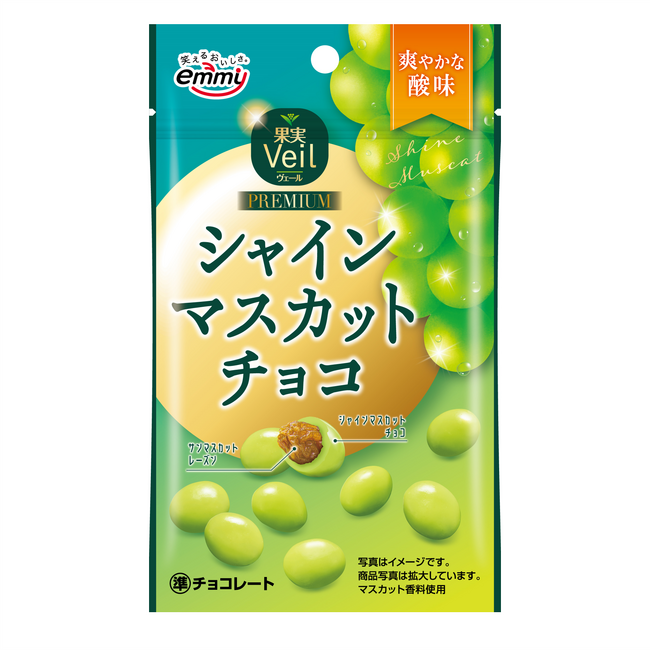 シャインマスカットの味わいがチョコに！ 素材のおいしさ楽しむ『果実Veil（ヴェール）』シリーズに『シャインマスカットチョコ』が新登場！