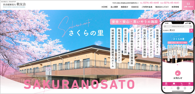 国産CMS『おりこうブログ』、社会福祉法人敬友会（群馬県太田市・介護福祉業）への導入で、求人広告なしで採用応募を獲得した事例を公開