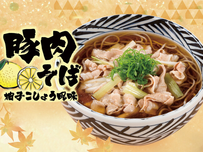 【おらが蕎麦】「食欲の秋！おらが蕎麦でボリューム満点のおそばをどうぞ！」期間限定メニューを2025年10月2日(木)より提供します。