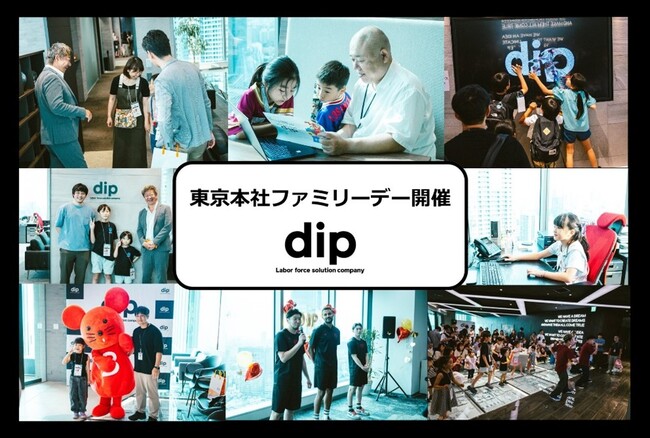 ファミリーイベント「dipファミリーデー」を開催