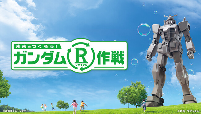 入場無料！川崎フロンターレと共に、SDGsを体験しながら楽しく学べる「かわさきSDGsランド powered by FDK」を開催します！