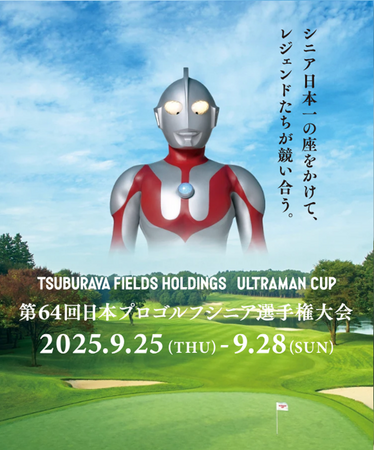 笑顔道鍼灸接骨院グループ、「第6４回日本プロゴルフシニア選手権 ULTRAMAN CUP」にて大会協賛及び選手へのコンディショニングサポートを実施