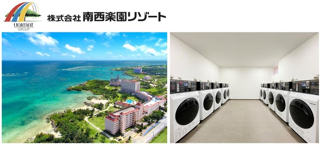 全国初導入！コイン式全自動洗濯乾燥機の最新モデルにキャッシュレス決済サービス「AQ-Connectランドリー」が対応