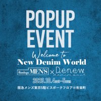 デニムスーツ専門店Denew、ポップアップショップを阪急メンズ東京で開催！2025年10月4～5日の2日間で限定ラッキーバッグ販売！