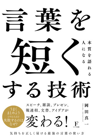 Amazon12部門で1位、発売5日で重版決定!!話が長くなりがちな日本人に。ぜひ読んでほしい！スピーチ＆プレゼンの新情報満載！