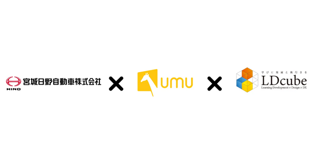 宮城日野自動車、UMUが提供する実践型AIリテラシー学習プログラム「AILIT」を導入
