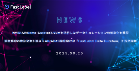 NVIDIA NeMo CuratorとVLMを活用したデータキュレーションの効率化を検証