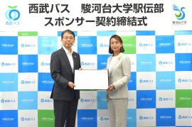 西武バス塚田 社長と駿河台大学山崎 理事長