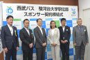 西武バス　駿河台大学駅伝部　スポンサー契約締結式