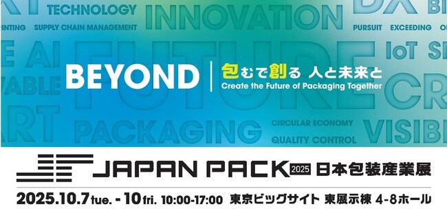 高千穂交易、 「JAPAN PACK 2025 日本包装産業展」に出展