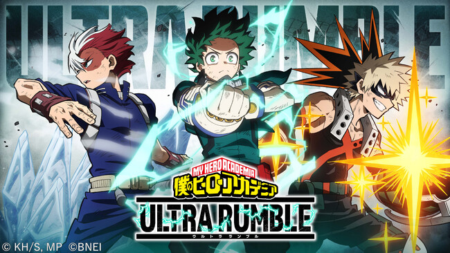 基本プレイ無料オンラインマルチ対戦ゲーム「僕のヒーローアカデミア ULTRA RUMBLE」は皆様のおかげで2周年＆シーズン13に突入！記念すべき節目の新キャラクターとして「緑谷出久 OFA」が登場！