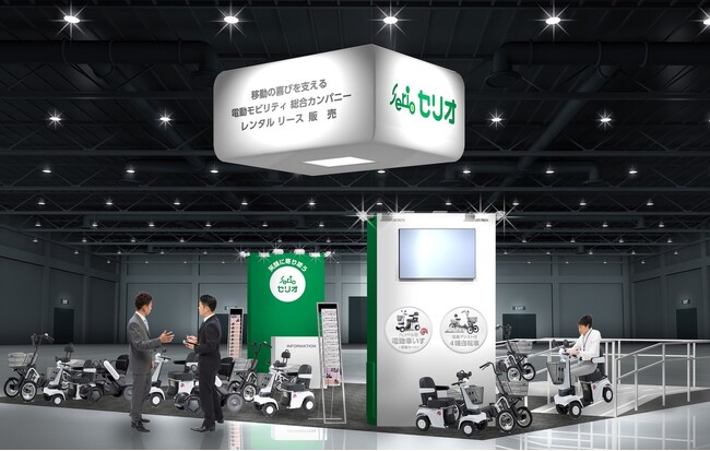 「H.C.R.2025 国際福祉機器展出展」と「新型電動車いす展示」のお知らせ