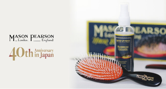 【日本初上陸】100本限定！マルチユースなヘアブラシ『メイソンピアソン ポケットナイロン』