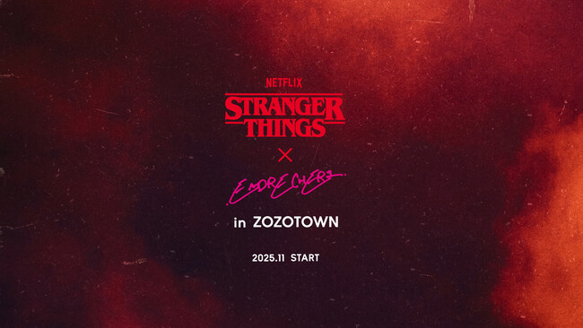 「堂本剛プロデュース」新章始動！Netflixシリーズ「ストレンジャー・シングス 未知の世界」への“いきすぎた愛”がつまったZOZOTOWNコラボアイテムをプロデュース