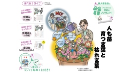 企業のコンプライアンス意識啓発に役立つ「コンプライアンスカレンダー2026」の予約販売を開始