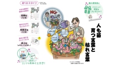 企業のコンプライアンス意識啓発に役立つ「コンプライアンスカレンダー2026」の予約販売を開始