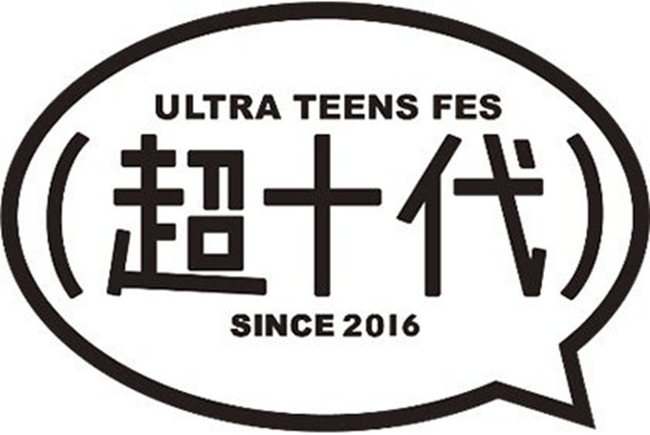 『超十代 -ULTRA TEENS FES- 2025@NAGOYA』開催決定！