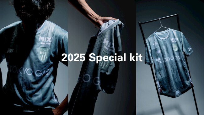 【FC東京】2025シーズン Special kit着用試合および即発ユニフォーム販売のお知らせ