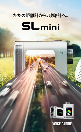 【新商品/予約販売】革新的ゴルフレーザー距離計「SL mini」が新発売