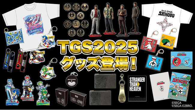 「東京ゲームショウ2025」セガ／アトラス物販コーナーで販売される一部グッズの先行予約をスタート！