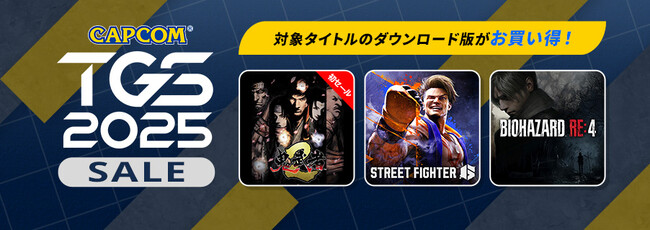 「CAPCOM TGS 2025 SALE」開催中！　Steam Store、App Store、Google Playストアにラインアップを追加してアップデート！