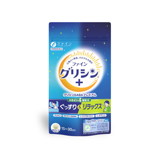 4種の厳選素材で深い休息をサポートする「グリシンGABAプレミアム」がリニューアル！独自のリポソーム技術による「Lipo Max(R)グリシン」を新たに配合