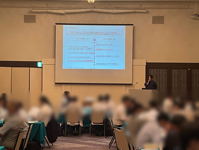 関西学生就職指導研究会(関就研)様：2025年度夏季研修会にて講演を行いました