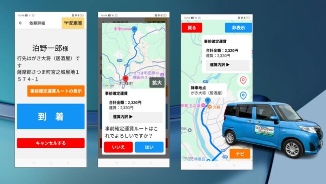電話だけで即時受付。ローカルタクシー.JP、日本版・公共ライドシェア対応の配車システムを提供開始！