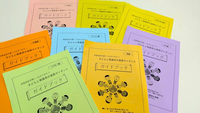 【三重県伊賀市】外国につながりをもつ子どもたちの未来を拓く！伊賀市で進路ガイダンスを開催