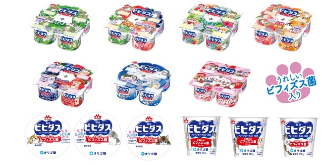 「大腸を考える日」にビフィズス菌についてmofusandのにゃんこと楽しくまにゃぼう！「ビヒダス ヨーグルト」シリーズ×人気キャラクター「mofusand」の期間限定特設サイト＆コラボパッケージが登場