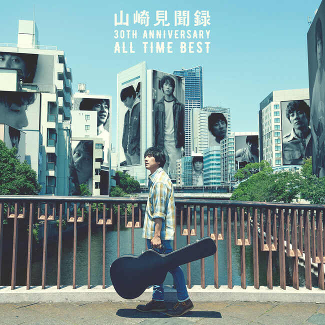 山崎まさよし、デビュー30周年記念作品「山崎見聞録 ～30th Anniversary All Time Best～」　9月25日（木）発売！