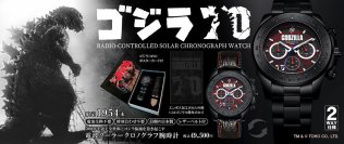 ＜限定1954本＞電波ソーラークロノグラフ腕時計　公式ホームページより購入で“送料無料”キャンペーン実施中
