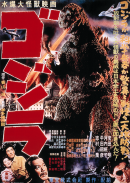 1954年に公開 TM & c TOHO CO., LTD 1954年に公開 TM & c TOHO CO., LTD