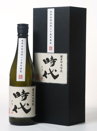 永平寺町合併20周年記念　ふるさと納税特別返礼品のリリースについて