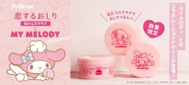 『恋するおしり×マイメロディ』コラボレーションデザイン登場! 『恋するおしり×マイメロディ』コラボレーションデザイン登場!