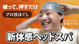TOP画像