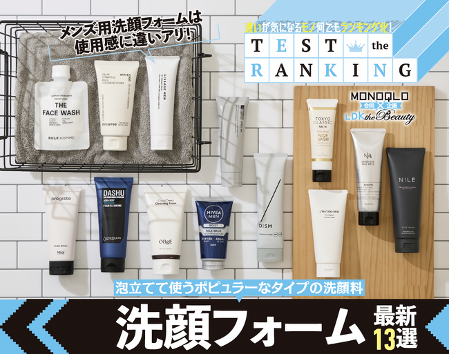【洗顔フォームランキング】毎日つかうから使用感も大切！ メンズにおすすめの洗顔フォームでベタベタ顔もカサカサ顔も卒業しよう!!