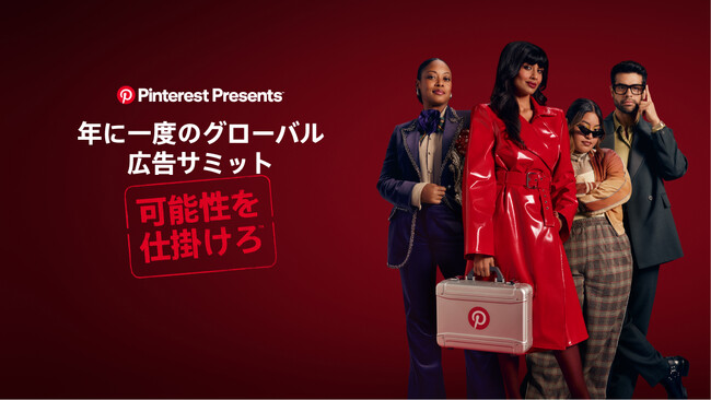 Pinterest がビジュアルショッピングを後押しするトップ検索アドと新しい広告ツールを導入