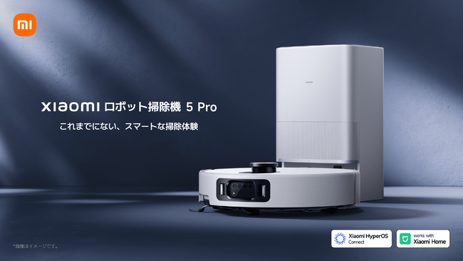 ハイエンドなロボット掃除機からコンパクトなコードレス掃除機まで。シャオミ・ジャパンが掃除機４製品を9月26日より発売開始