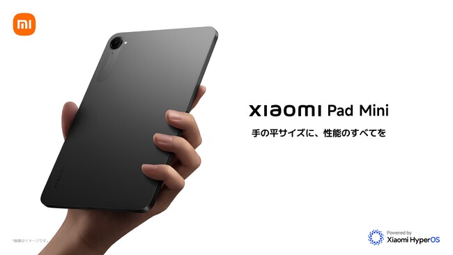 シャオミ・ジャパンより、タブレット3種「Xiaomi Pad Mini」「REDMI Pad 2 Pro シリーズ」「REDMI Pad 2 Play Bundle」9月26日より発売開始